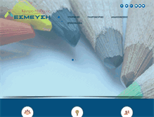 Tablet Screenshot of desmeusi.com